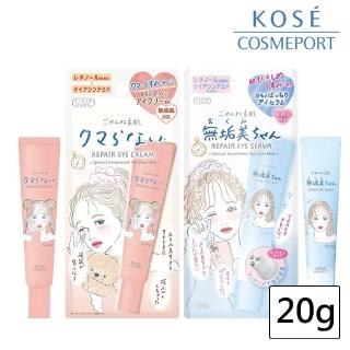 【KOSE COSMEPORT】光映透 潤澤亮採修護眼霜20g/緊緻柔嫩眼部滾珠精華