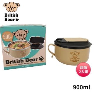 【British Bear 英國熊】304不鏽鋼內膽置物泡麵碗900ml UP-A060 超值2入組
