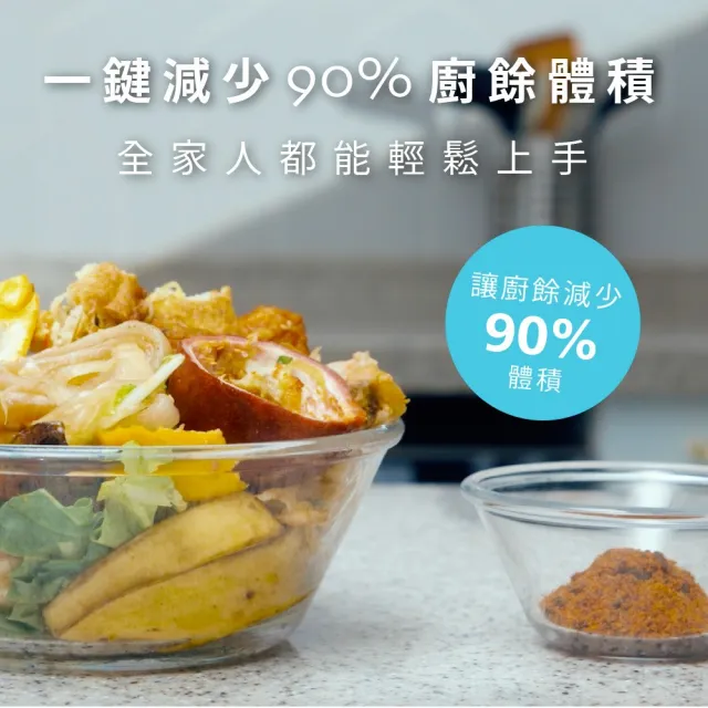 【one-meter】四合一家用智能廚餘怪獸-烘乾/絞碎/除臭/殺菌廚餘機(OCP-30021FW)
