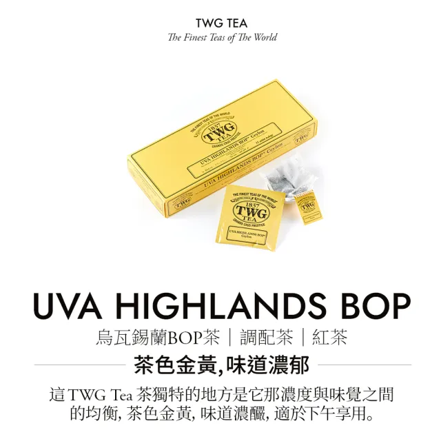 【TWG Tea】手工純棉茶包 烏瓦高地 15包/盒(Uva Highland-Ceylon BOP;紅茶)