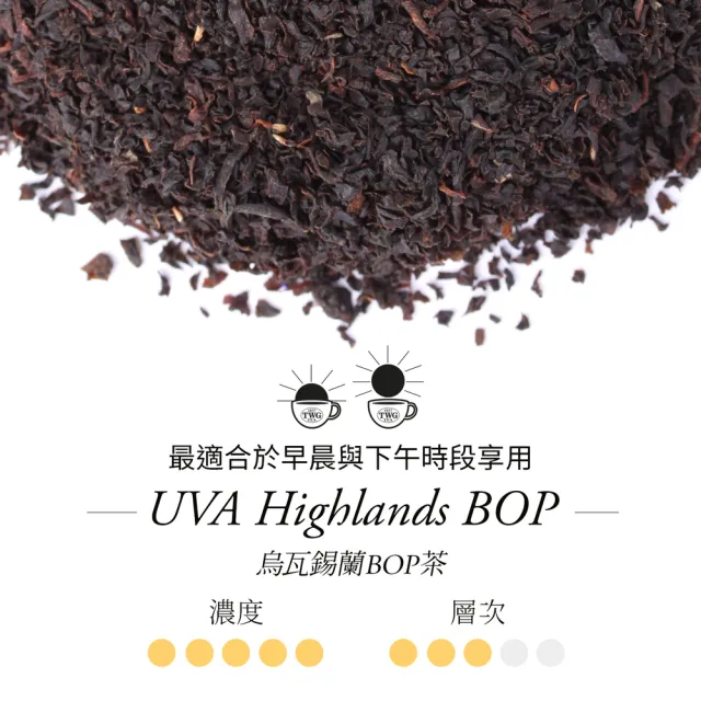【TWG Tea】手工純棉茶包 烏瓦高地 15包/盒(Uva Highland-Ceylon BOP;紅茶)
