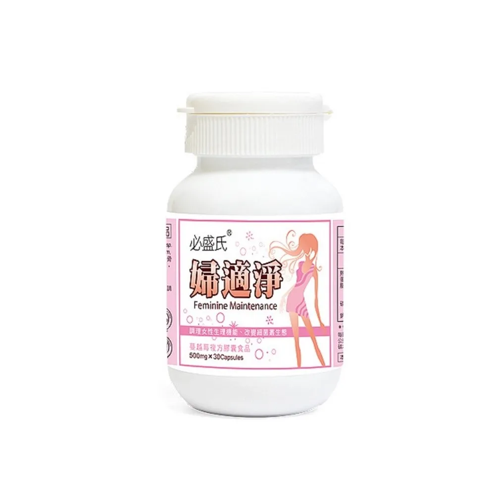 【草本之家】婦適淨益生菌10入組30粒/入(接骨木莓.蔓越莓.洛神花萼)