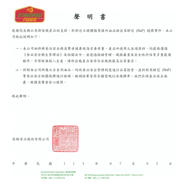 【得意的一天】日本玄米油1.58Lx4 (每份植物固醇達110mg)