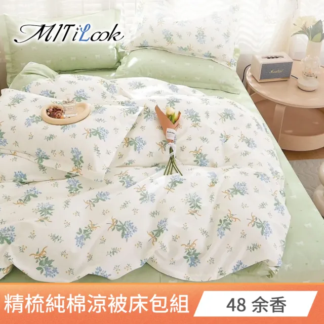 【MIT iLook】台灣製100%純棉涼被床包4件組(雙人 加大 多款選 涼夏被 四季被)