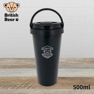 【British Bear 英國熊】隨身提把304不鏽鋼內膽保溫杯500ml P-B46