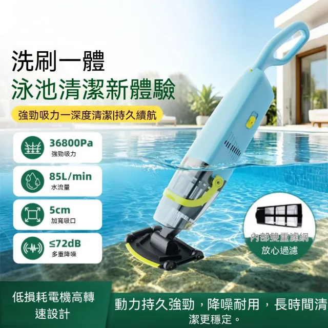 嶼川 泳池清洗機 吸汙機 泳池清潔器 無線吸汙器 水下清潔機 水下刷洗一體作業（110V 續航90分鐘）