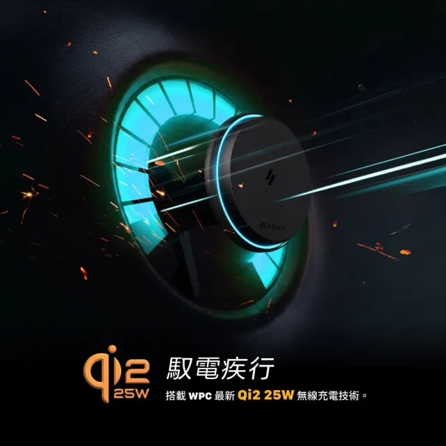 【ADAM 亞果元素】CQ2 Plus Qi2 25W 車用磁吸充電器/車充(MagSafe)