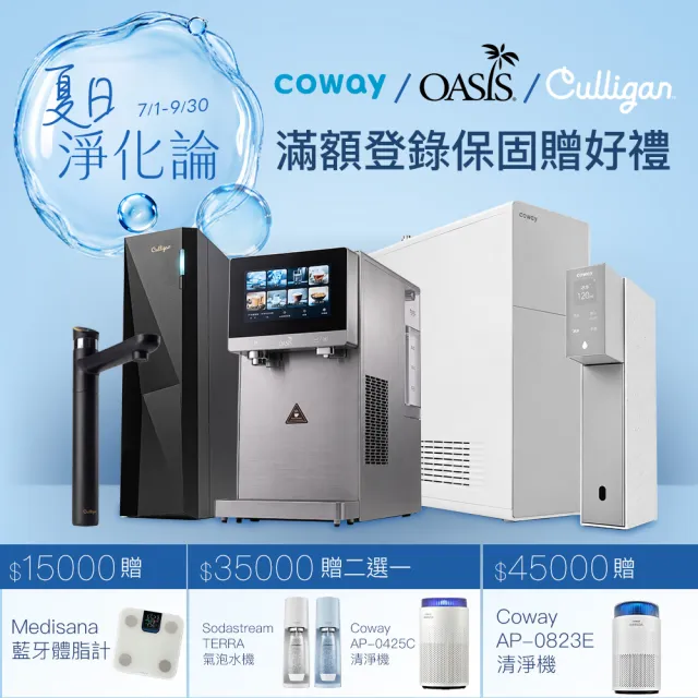 【OASIS】桌上型極沁冰溫瞬熱RO濾淨飲水機(冰河機/冰溫瞬熱/壓縮機製冷/免安裝/IF-301A)商品本身已含濾芯