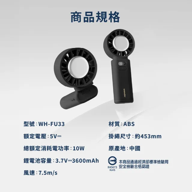 【WONDER 旺德】冰敷手持摺疊高速風扇(USB充電式.手持製冷.冷敷涼風扇.隨身風扇FU33)