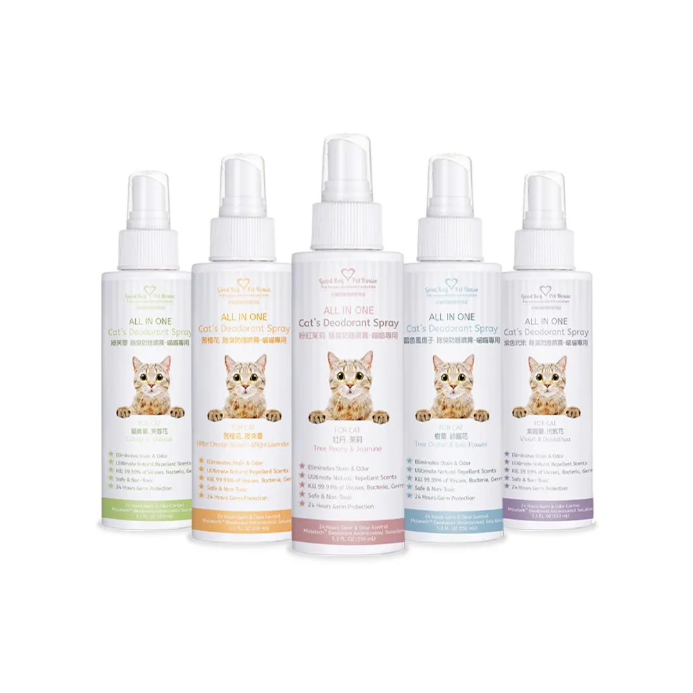 【GBPH 好寶貝】All IN ONE法國香氛貓咪除臭防護噴霧150ml-3入(除臭抗菌/尿味/環境去味/貓砂盆/快速清潔)