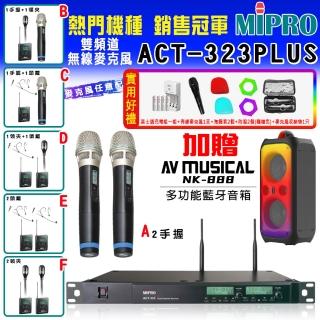 【MIPRO】ACT-323PLUS 雙頻道自動選訊無線麥克風(ACT-32H/MU90 配件六擇一)