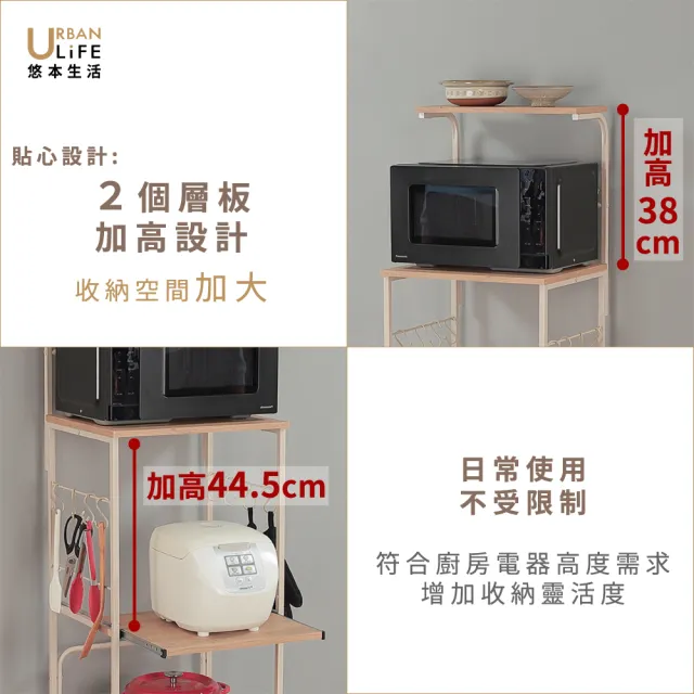 【URBAN LiFE 悠本生活】日式家用電器收納架(微波爐置物架、電器收納架、收納櫃、置物架)