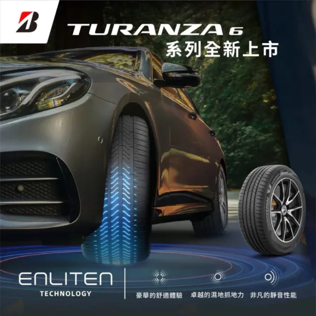 【BRIDGESTONE 普利司通】TURANZA 6 -185/60/15吋 四入組輪胎 送安裝 (車麗屋)