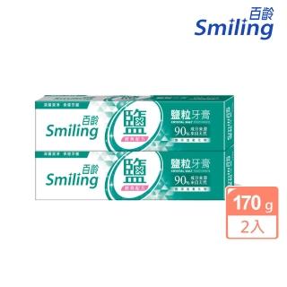 【Smiling 百齡】鹽粒牙膏170g(2入)