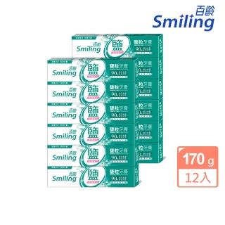 【Smiling 百齡】鹽粒牙膏170g(12入)