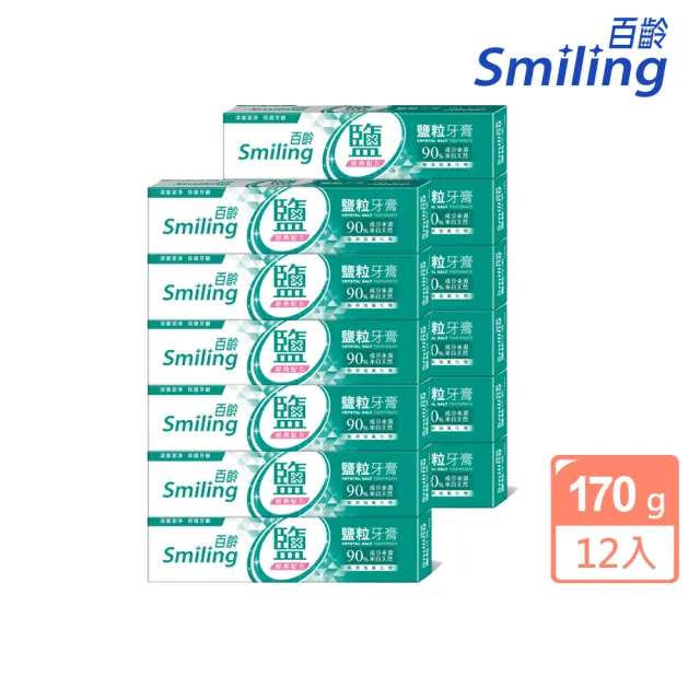 【Smiling 百齡】鹽粒牙膏170g(12入)