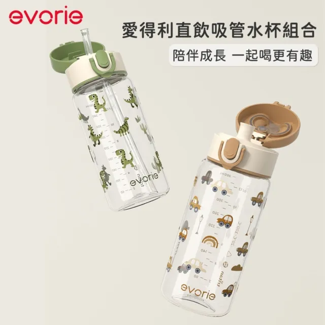【Evorie】Tritan 380mL 兒童水杯2入組 直飲 / 吸管杯(幼兒水杯 兒童水壺 幼稚園水壺 微笑水杯)