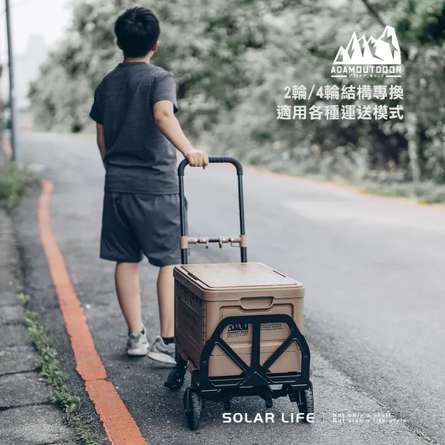 【ADAMOUTDOOR】二代兩用多功能變型推車(戶外四輪拖車 野餐露營拖車 折疊式拖輪車 裝備手拉車 露營手推車)