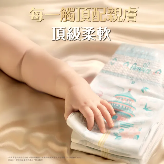 【幫寶適】奢寵黑金幫 拉拉褲 L-XXL 嬰兒褲型紙尿褲/尿布 1箱(首款添加真蠶絲)