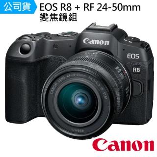 【Canon】EOS R8 + RF 24-50mm 變焦鏡組--公司貨