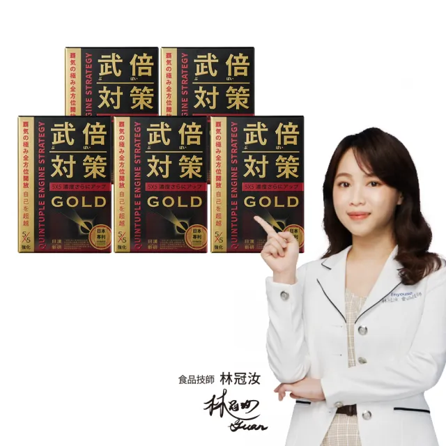 【TAIZAKU 火星生技】武倍對策Gold 5入組 14包/盒(BNN蕉護活性、精胺酸、非馬卡、瑪卡)