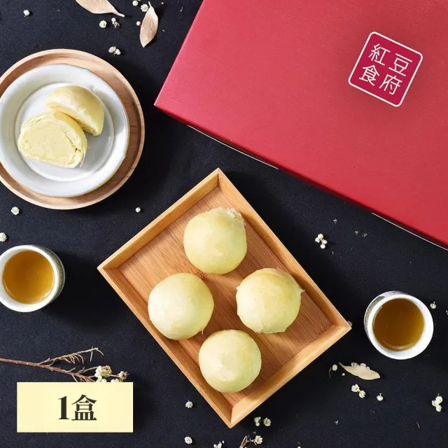 【紅豆食府】經典8入手提禮盒_綠豆椪/起司蛋黃酥｜共1盒(中秋/禮盒/月餅/蛋黃酥)