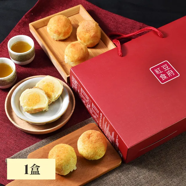 【紅豆食府】經典8入手提禮盒_綠豆椪/起司蛋黃酥｜共1盒(中秋/禮盒/月餅/蛋黃酥)