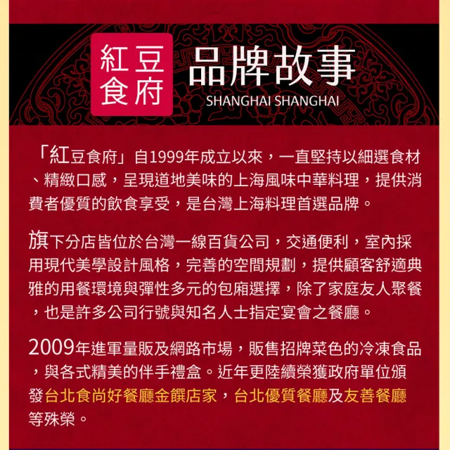 【紅豆食府】經典8入手提禮盒×12盒_綠豆椪__起司蛋黃酥(中秋禮盒/月餅/中秋節/蛋黃酥)