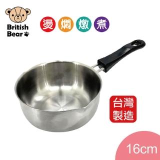 【British Bear 英國熊】16cm不鏽鋼單把鍋1000ml GU-16台灣製