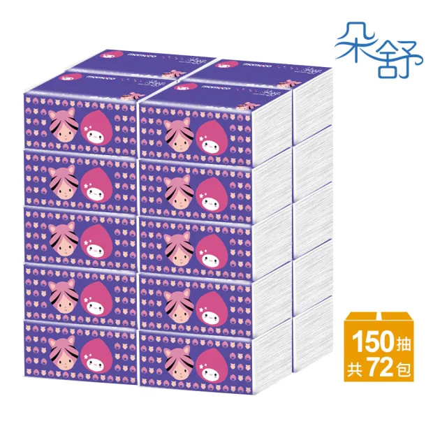 【朵舒】棉仔紙momocox虎姑婆蓬柔抽取式衛生紙(150抽x72包/箱/mo選)
