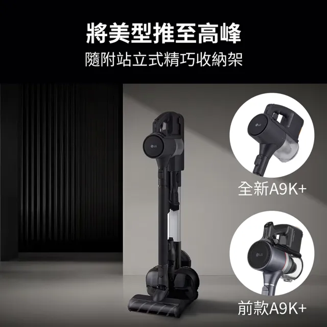 【LG 樂金】CordZero A9K+寵物家庭濕拖無線吸塵器A9K-MAXMOP3(強勁吸力/除蟎/一鍵集塵/充電收納立架)
