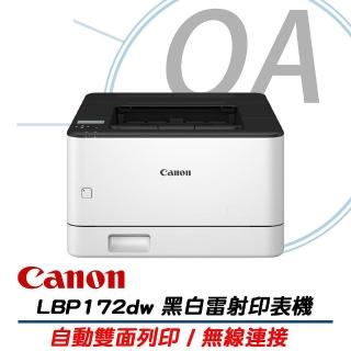 【Canon】imageCLASS LBP172dw / 172 黑白 雷射 無線 單功能 印表機(列印/自動雙面列印/行動列印)