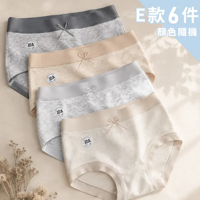 【Chic Chic 琪琪】6件組-多款任選-高腰純棉桑蠶絲內褲 顏色隨機(加長抑菌內襠/收腹防夾臀/女內褲)