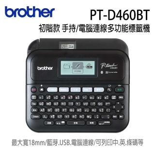 【Brother 兄弟牌】PT-D460BT初階款 手持/電腦連線多功能標籤機(PT-D460BT)