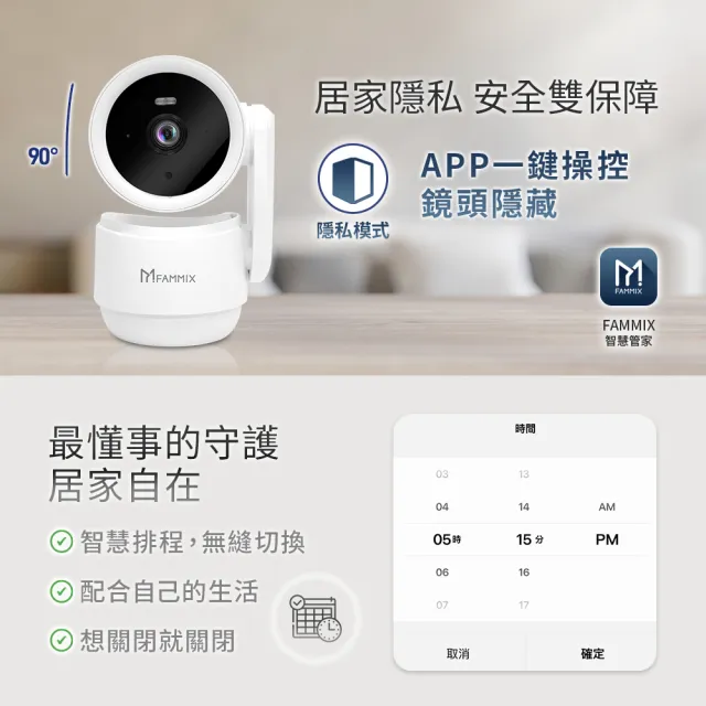 【FAMMIX 菲米斯】(3入組)XF4 真2K 400萬畫素AI偵測旋臂式鏡頭WiFi攝影機/監視器(AI移動識別/可隱蔽鏡頭)