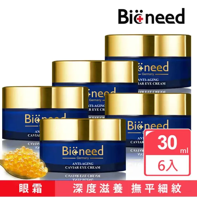 【Bioneed】德國Bioneed極緻亮顏魚子眼霜30ml(5入+送30ml正裝體驗共6件)網