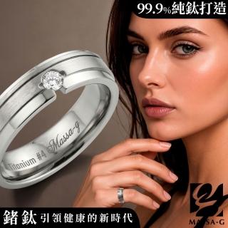 【MASSA-G】DECO系列 Double Ring Forever 鈦金女戒
