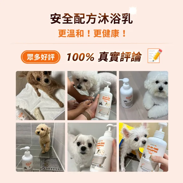【RESPET】寵物全效合一沐浴乳 500ml (植物成分 寵物沐浴乳 低敏配方 犬貓通用)