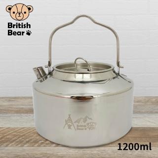 【British Bear 英國熊】304不鏽鋼露營茶壺1.2L(附收納袋) H-A031