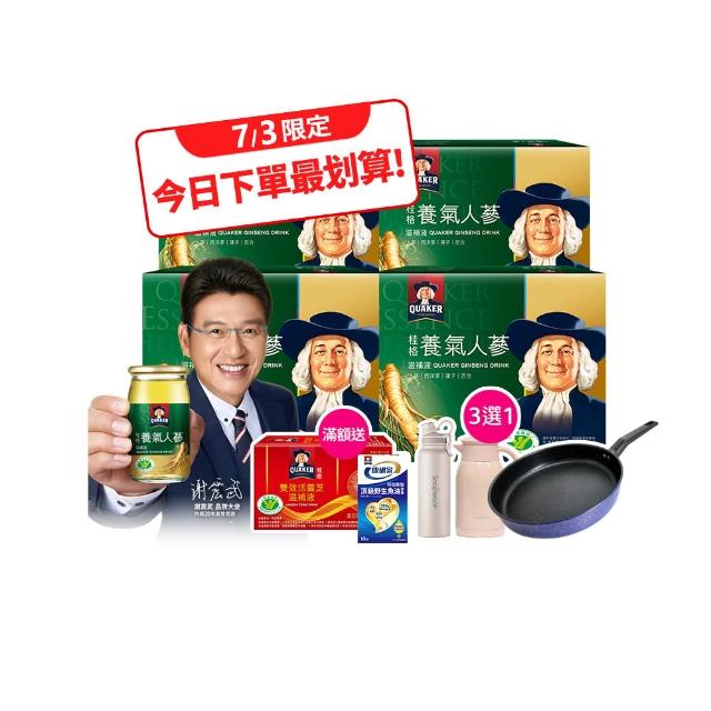 【QUAKER 桂格】養氣人蔘滋補液60mlx30入x4盒(共120入)