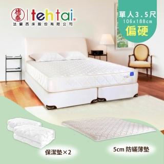 【德泰法蘭西床】索歐系列 奢華900 彈簧床墊-單人3.5尺+5CM防蟎薄墊+保潔墊2個