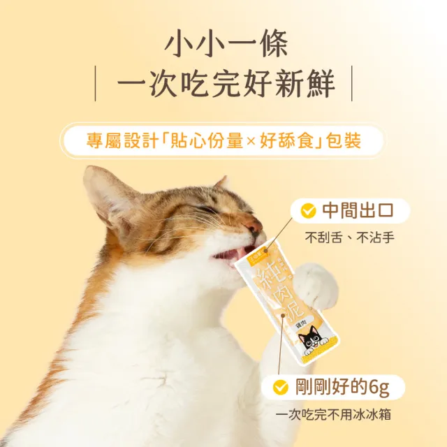 【汪喵星球】無膠純肉泥6g*5入(貓狗適用/貓零食/狗零食/肉泥)