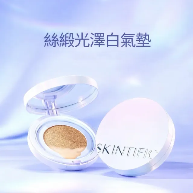 【SKINTIFIC】光澤氣墊(多色)11g