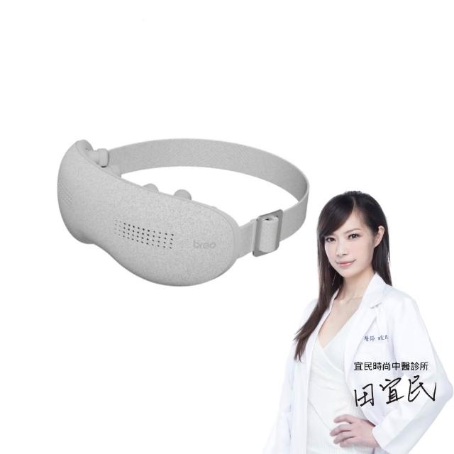 【breo 倍輕鬆】冷熱眼部按摩器(See K Pro)
