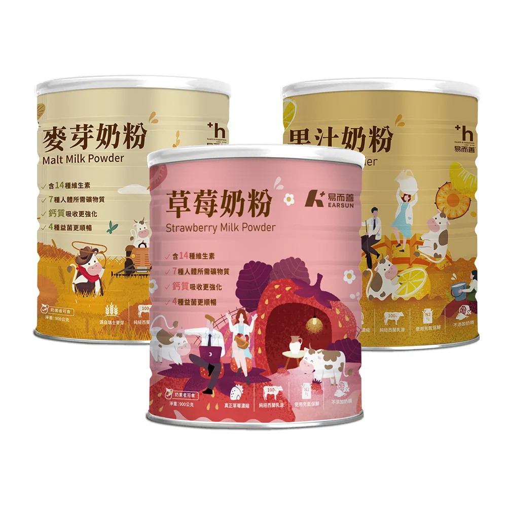 【易而善】調味奶粉x6罐組︱草莓/果汁/麥芽 三種口味可選︱紐西蘭乳源 含55%乳含量