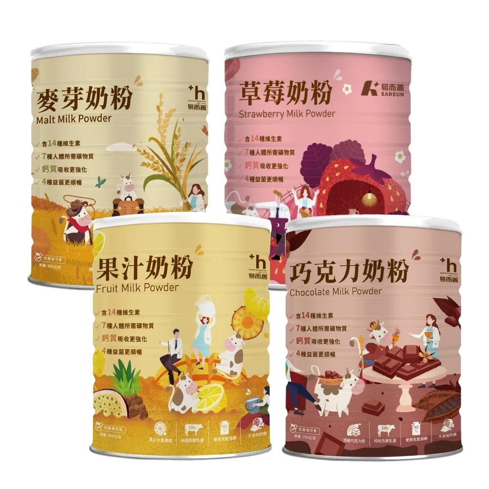 【易而善】調味奶粉900gX5罐組 (草莓/果汁/麥芽/巧克力 口味任選)