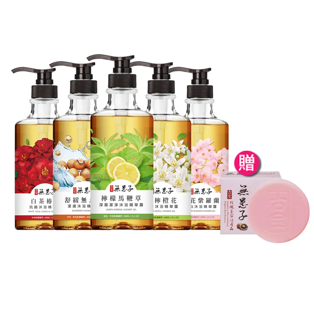 【古寶無患子】6入保水香氛沐浴露/潔膚露600g(贈 玫瑰玉容活膚晶皂)