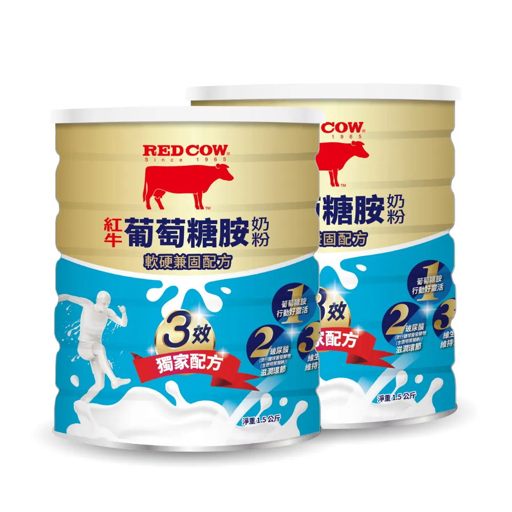 【RED COW紅牛】官方直營 葡萄糖胺奶粉軟硬兼固配方1.5kgX2罐