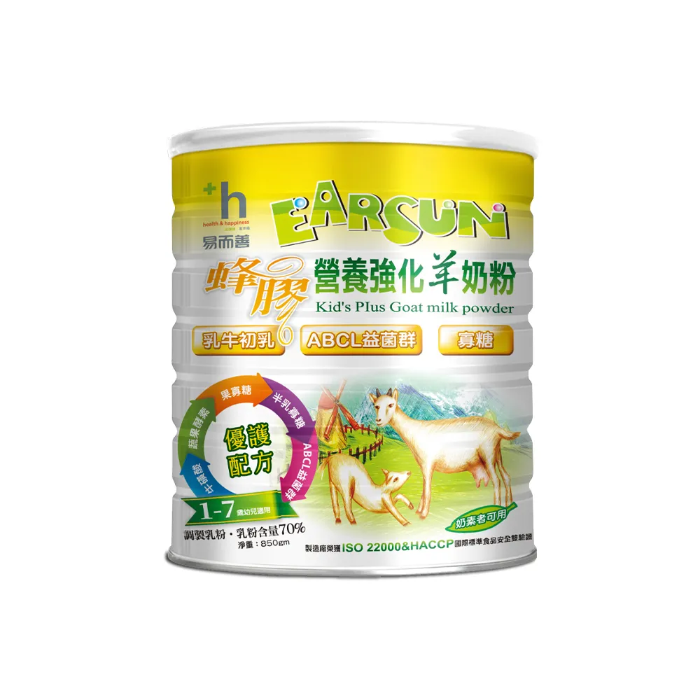 【易而善】蜂膠營養強化羊奶粉850g︱DHA 益生菌 牛磺酸 1歲以上成長奶粉 成長羊奶粉 兒童奶粉