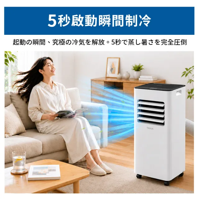 【TAIGA 大河】WiFi遠控5-7坪R32冷暖除溼淨化移動式空調/移動式冷氣 (CB1176)